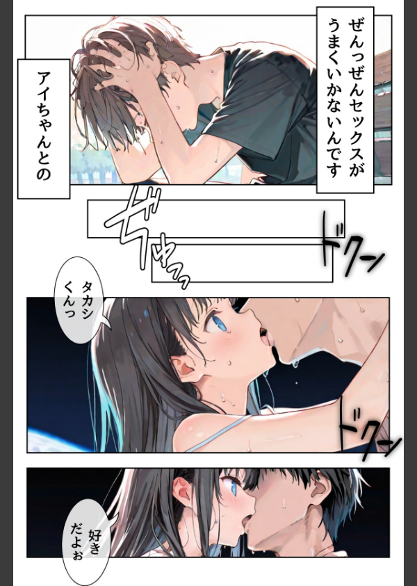 幼馴染しかできないHな特訓 合冊版_6枚目の画像